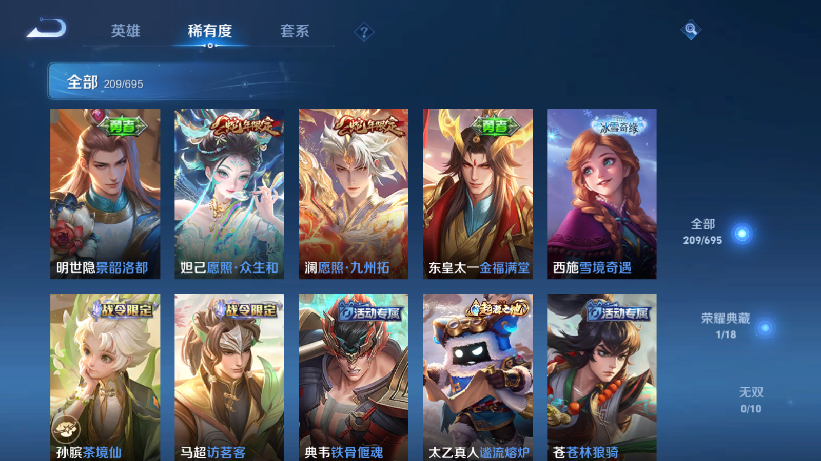 WZQM385485王者荣耀账号详情图8