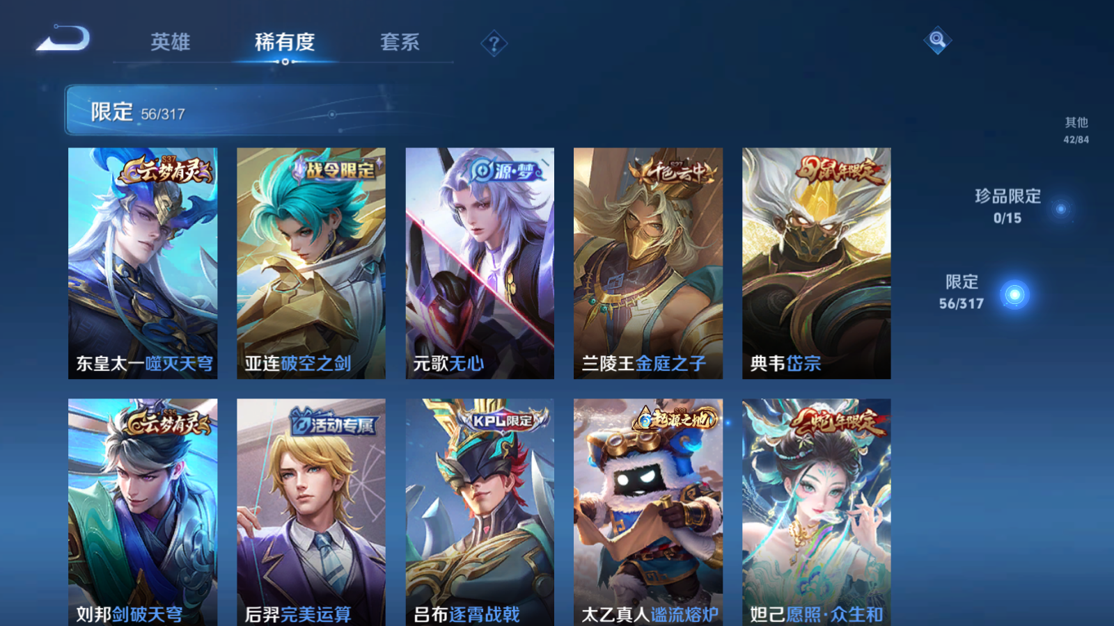 WZQM385485王者荣耀账号详情图10