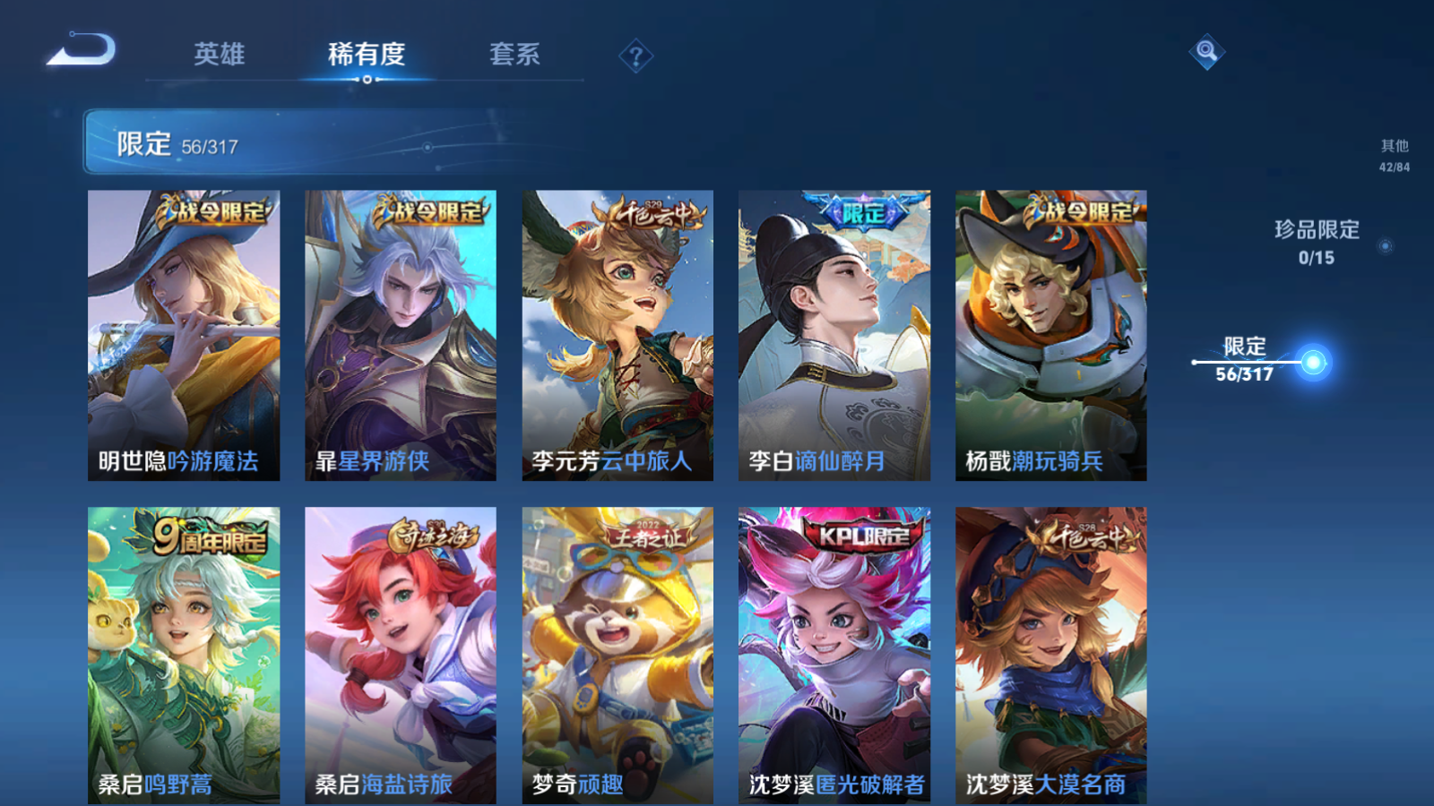 WZQM385485王者荣耀账号详情图11