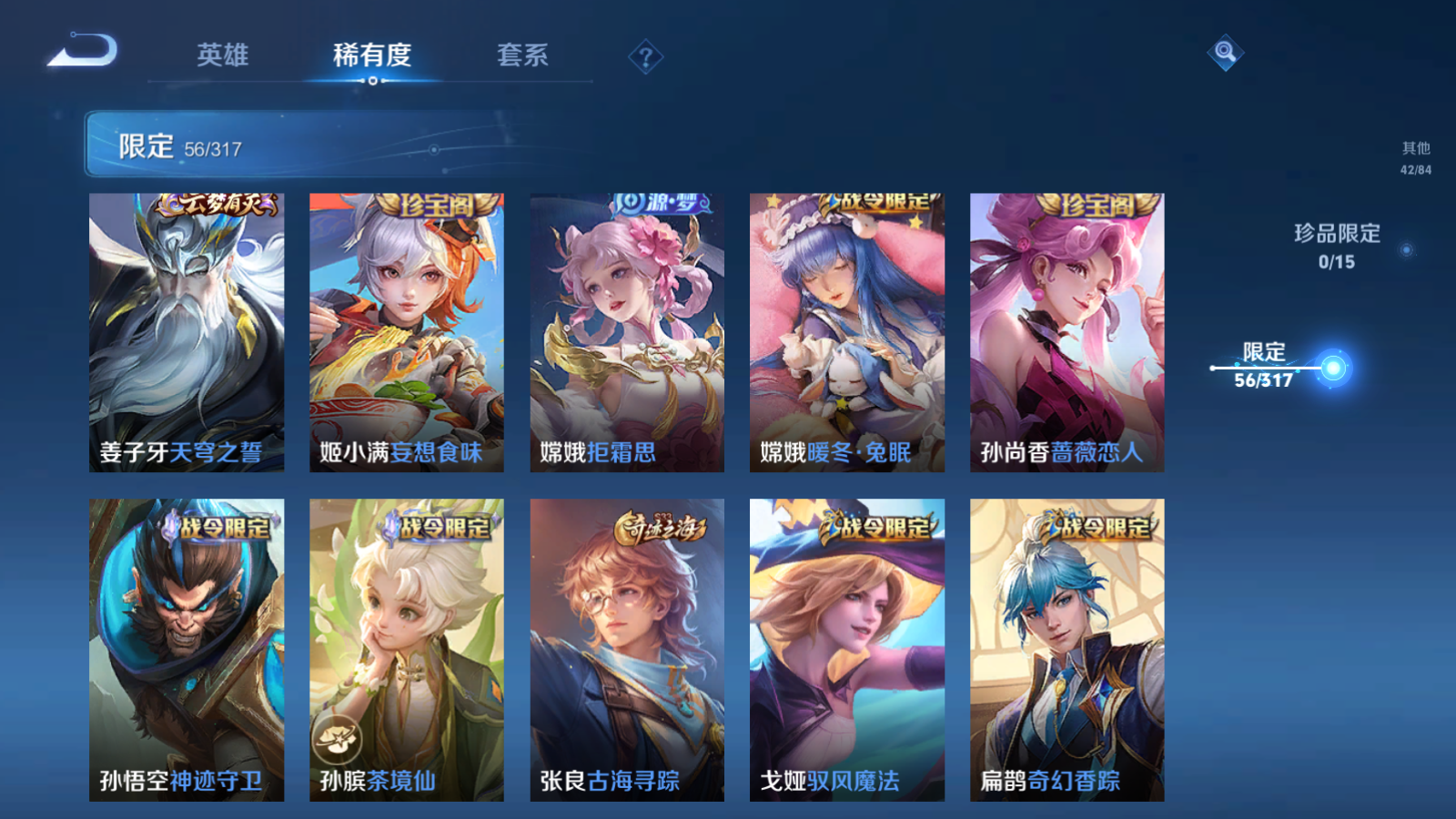 WZQM385485王者荣耀账号详情图9
