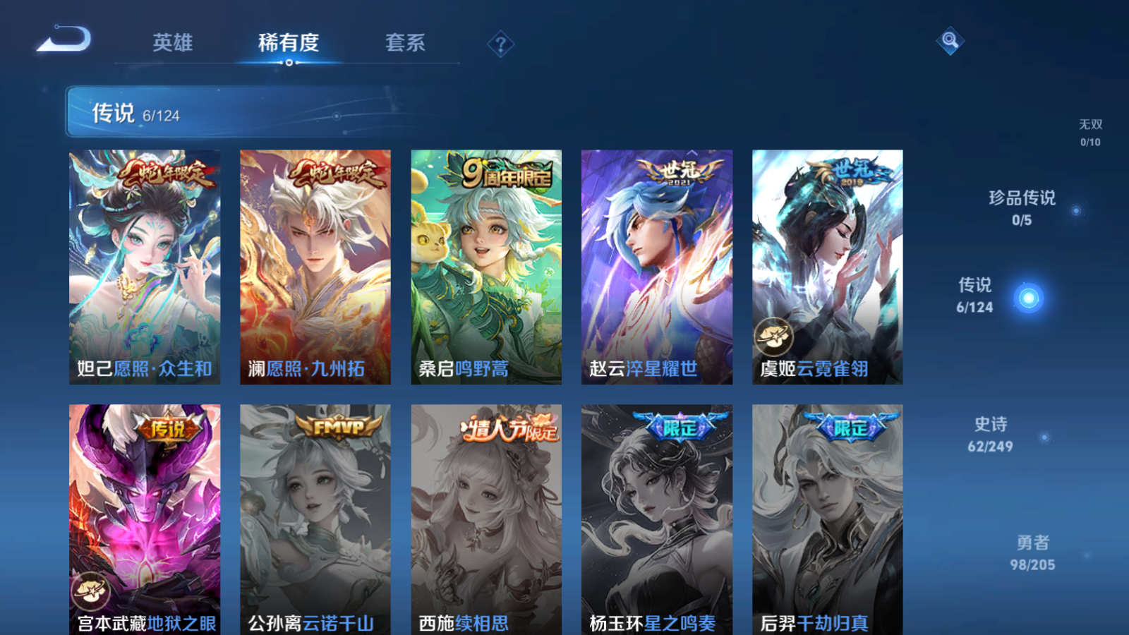 WZQM385485王者荣耀账号详情图12