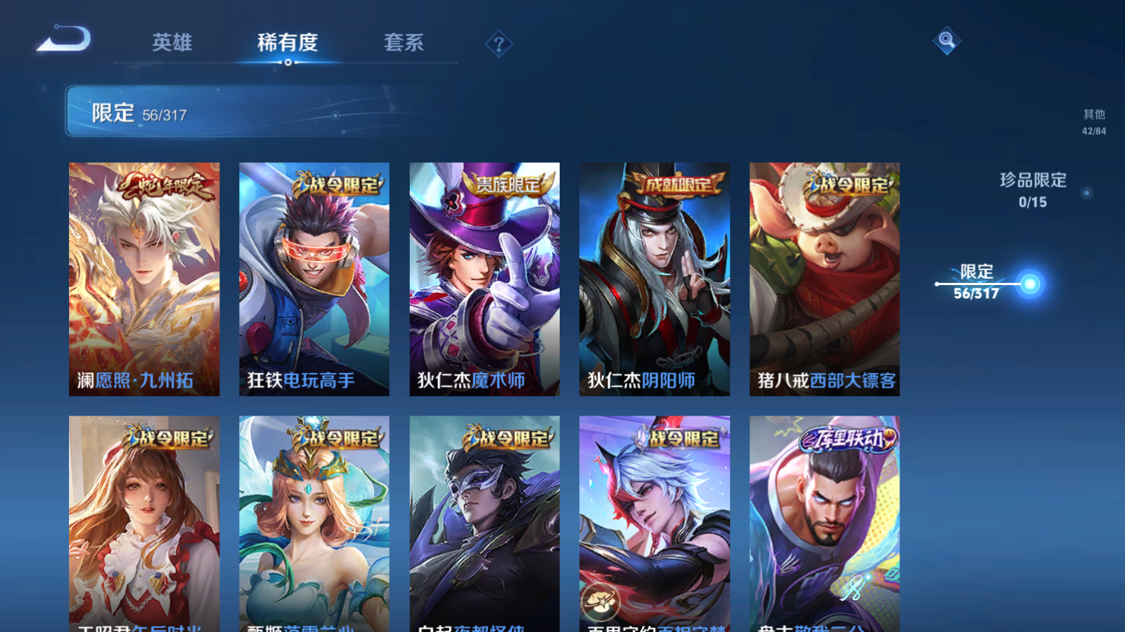 WZQM385485王者荣耀账号详情图15