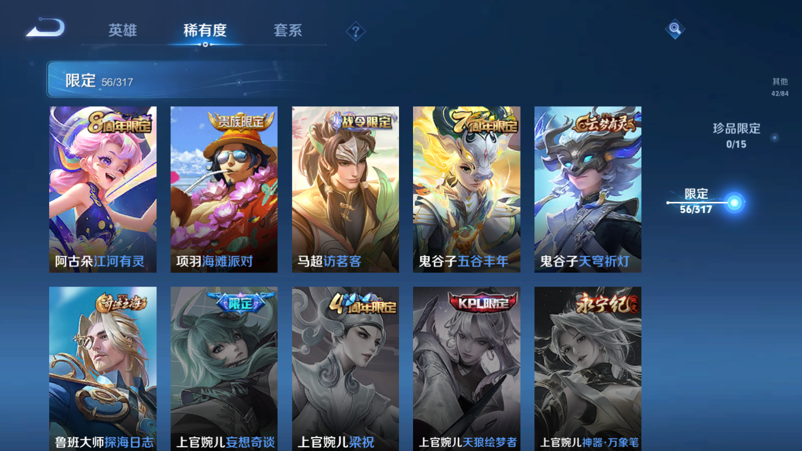 WZQM385485王者荣耀账号详情图13