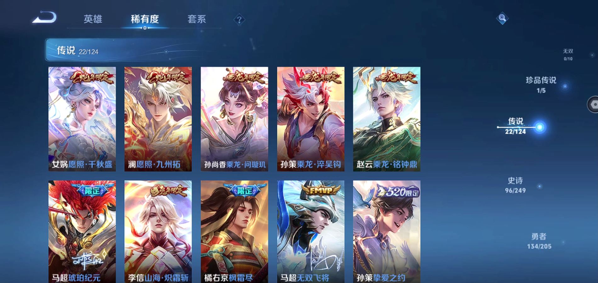 WZQM392637王者荣耀账号详情图8