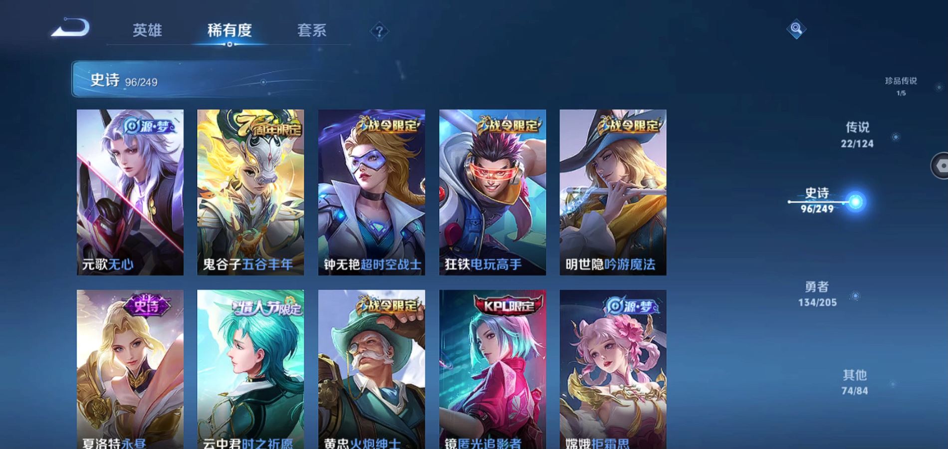 WZQM392637王者荣耀账号详情图15