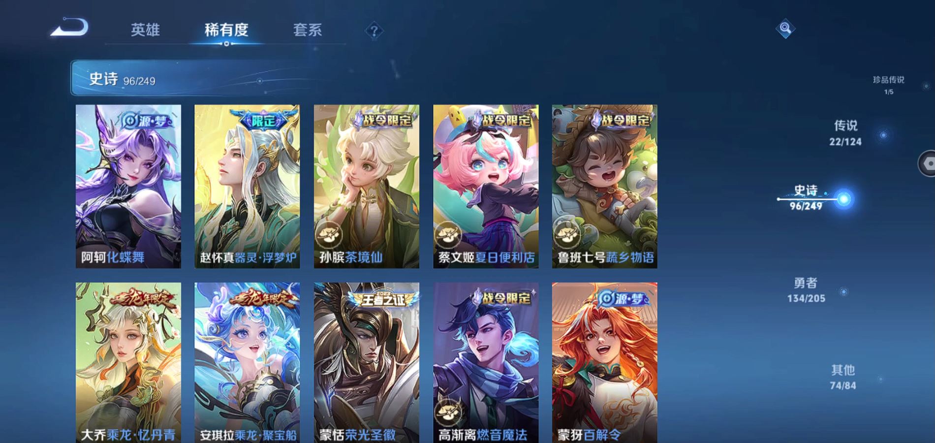 WZQM392637王者荣耀账号详情图11