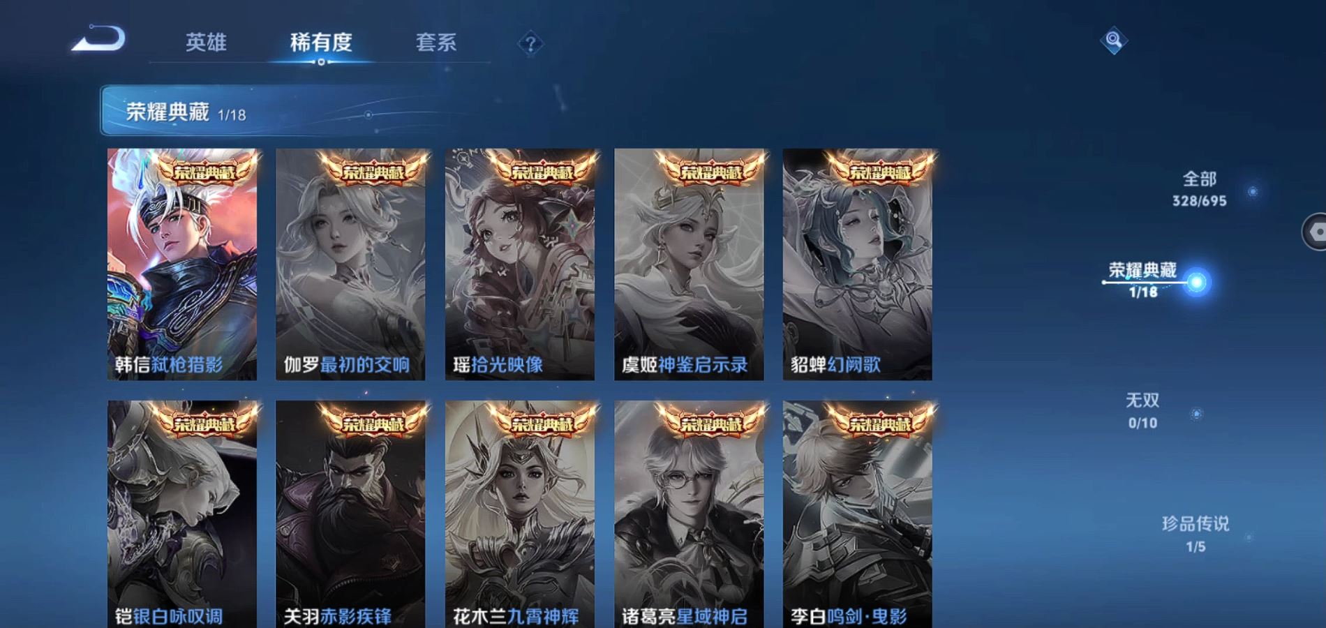 WZQM392637王者荣耀账号详情图7