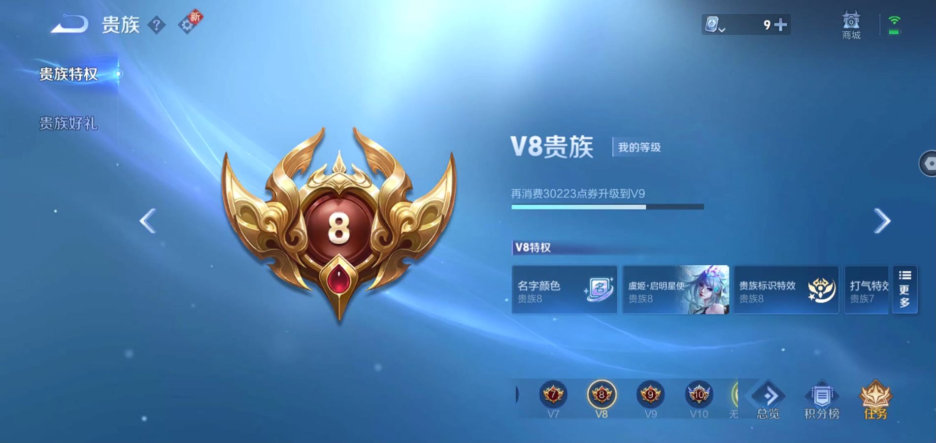 WZQM392637王者荣耀账号详情图4