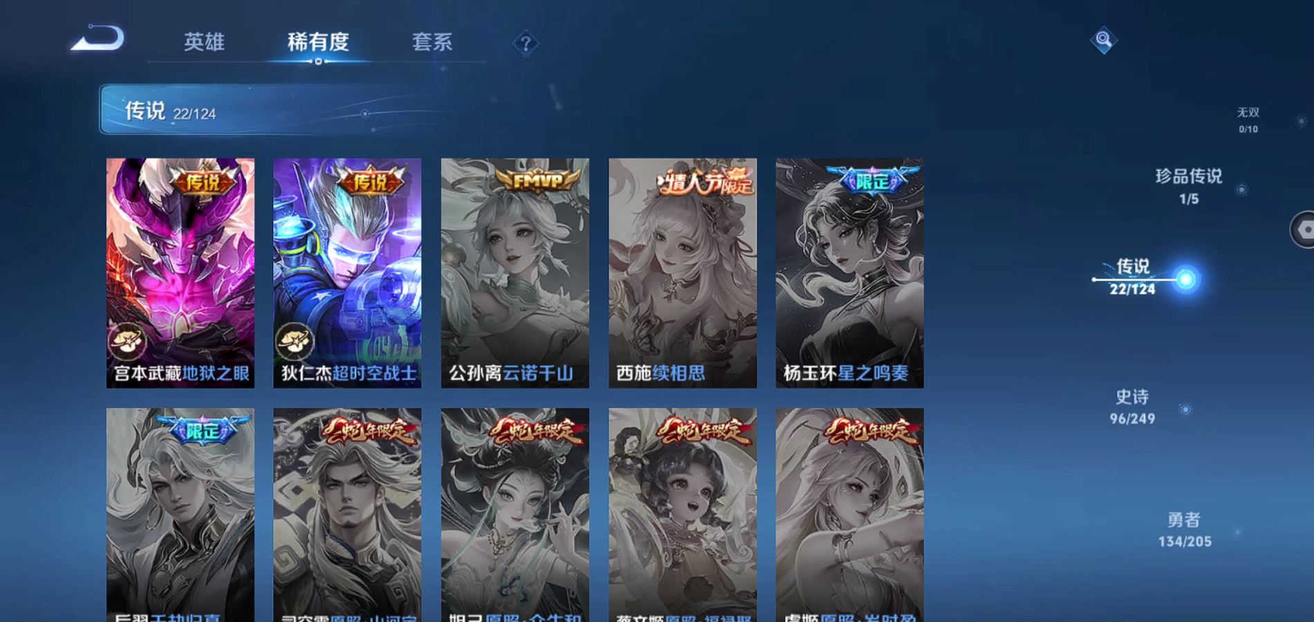 WZQM392637王者荣耀账号详情图14
