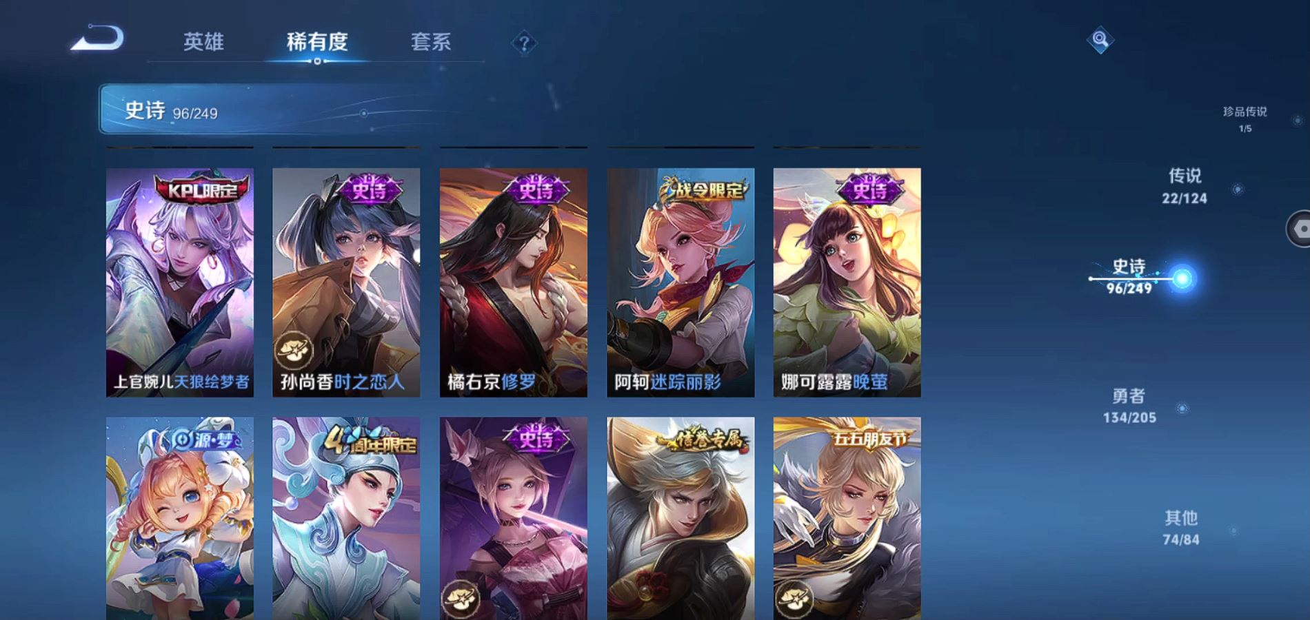 WZQM392637王者荣耀账号详情图13