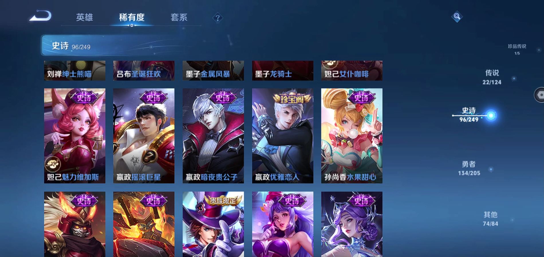 WZQM392637王者荣耀账号详情图16