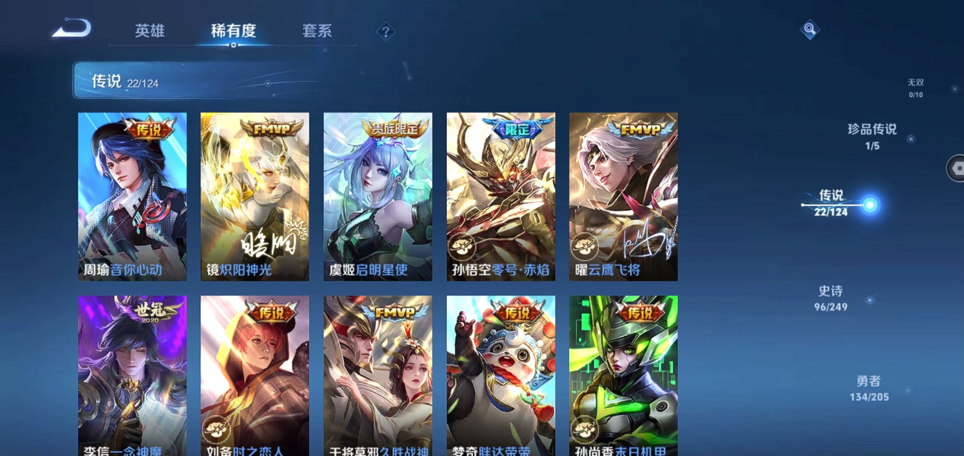 WZQM392637王者荣耀账号详情图10