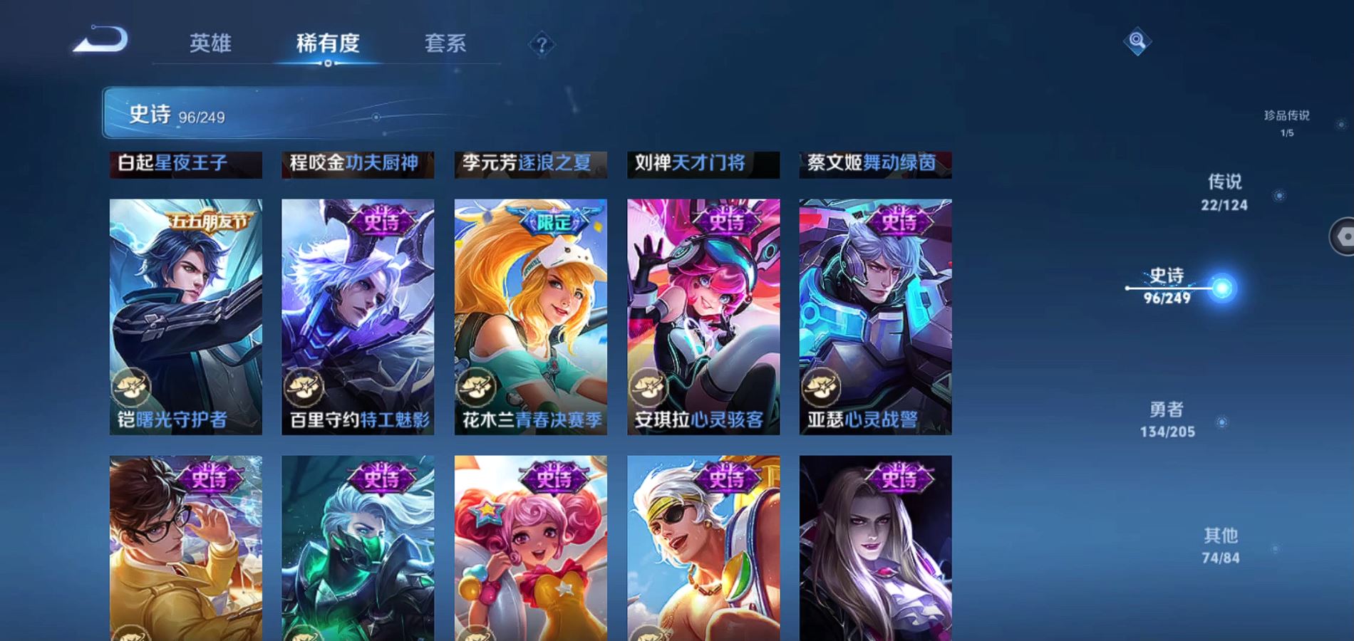 WZQM392637王者荣耀账号详情图12