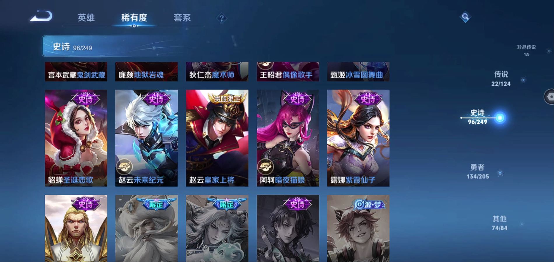 WZQM392637王者荣耀账号详情图19