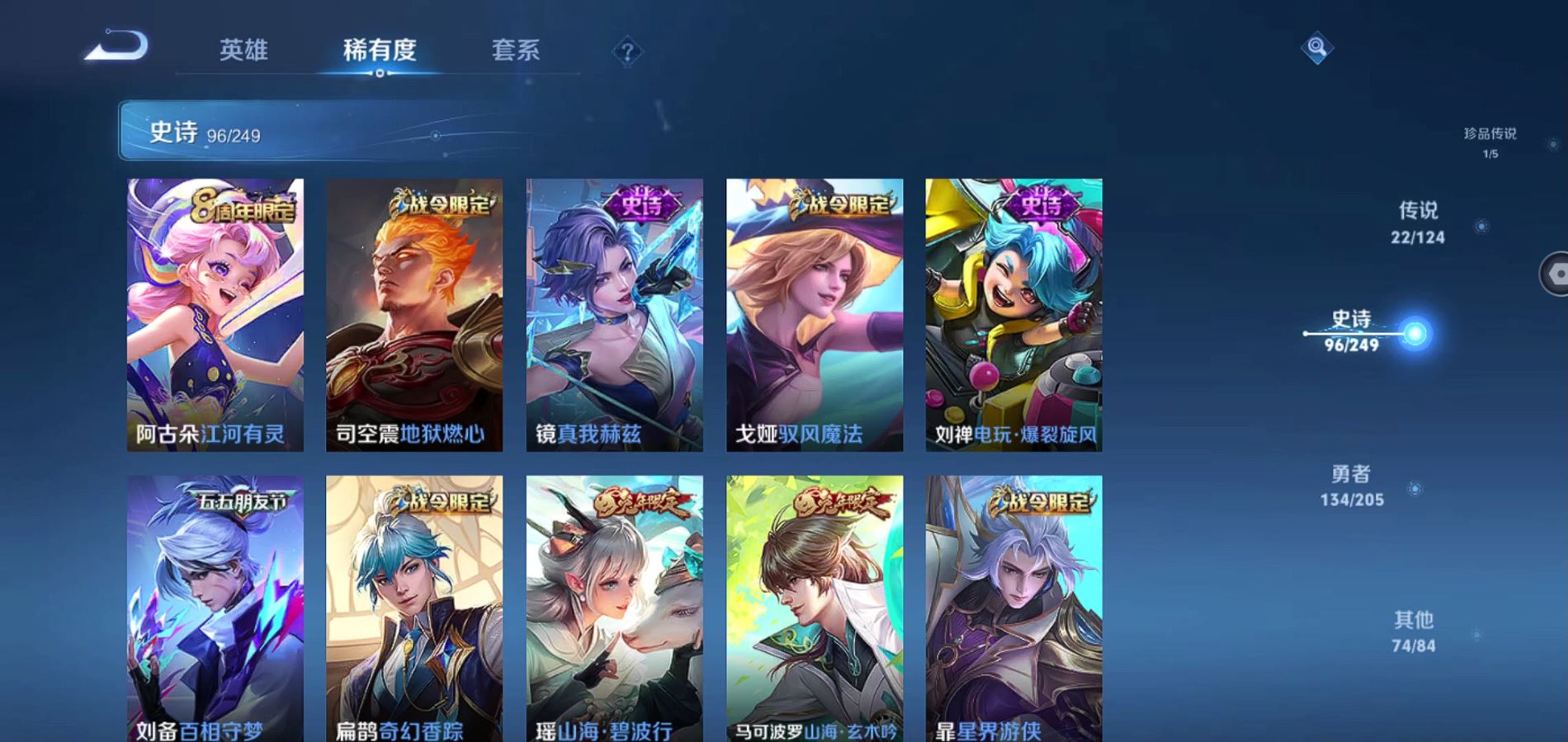 WZQM392637王者荣耀账号详情图20