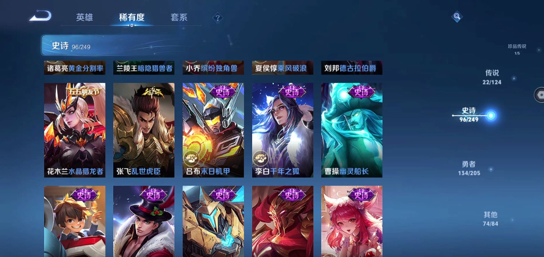 WZQM392637王者荣耀账号详情图22