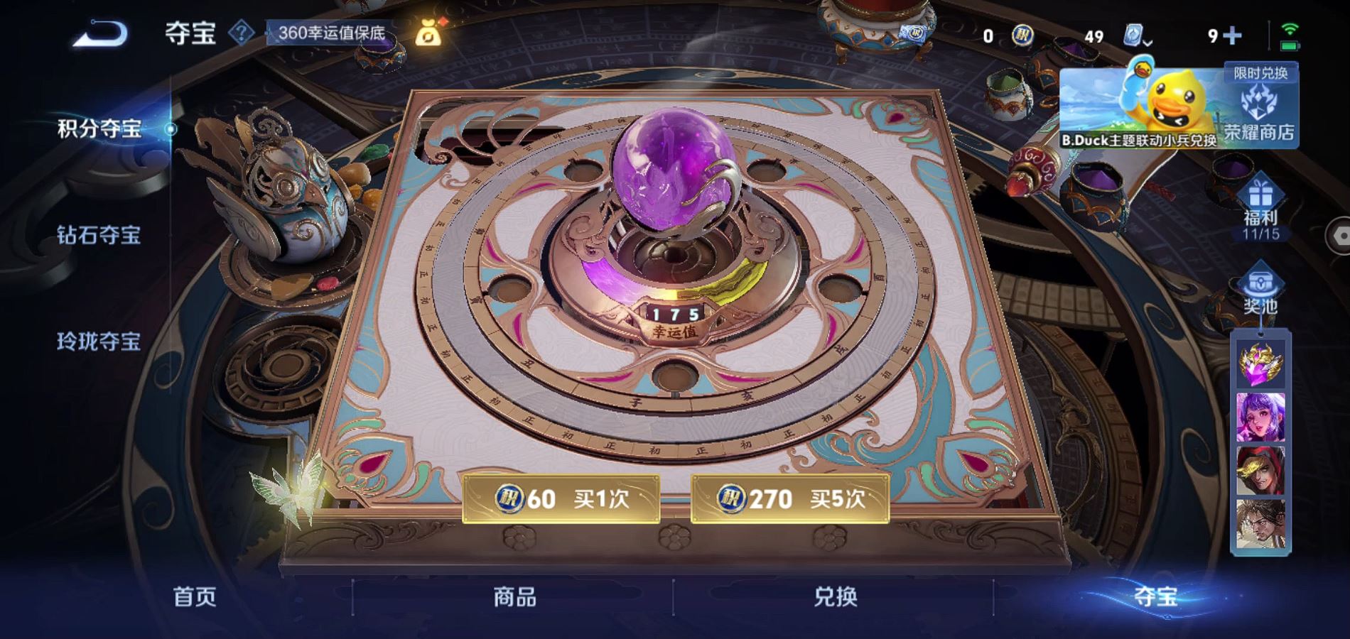 WZQM392637王者荣耀账号详情图24