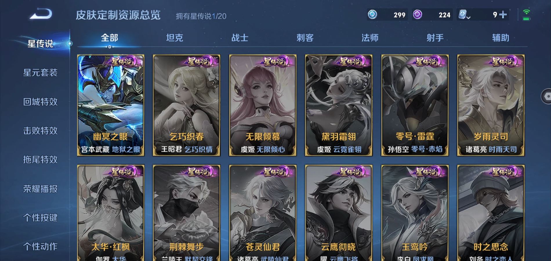 WZQM392637王者荣耀账号详情图23