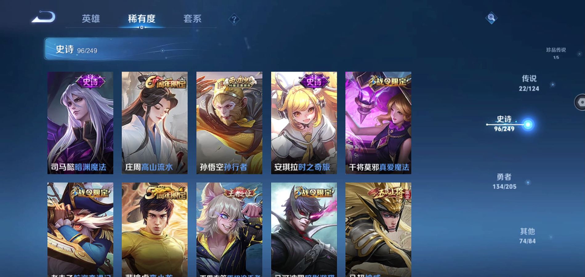 WZQM392637王者荣耀账号详情图17