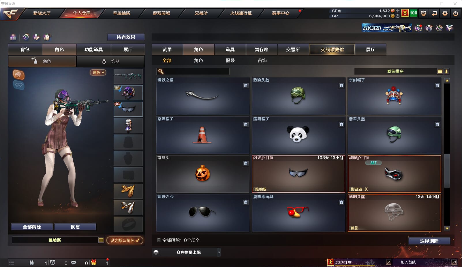 CFQM39501穿越火线账号详情图11