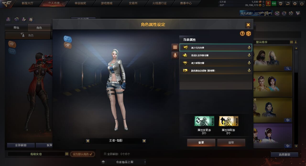 CFQM39502穿越火线账号详情图23