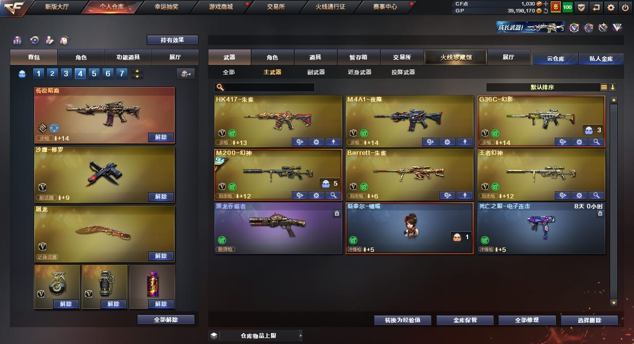 CFQM39502穿越火线账号详情图46