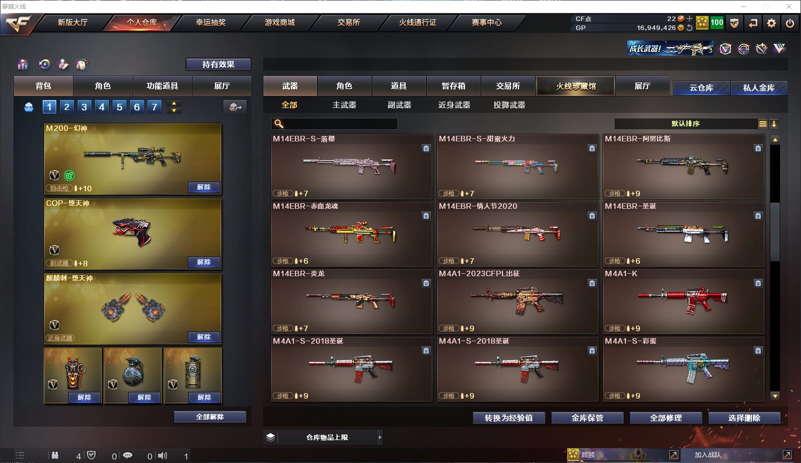 CFQM39505穿越火线账号详情图21