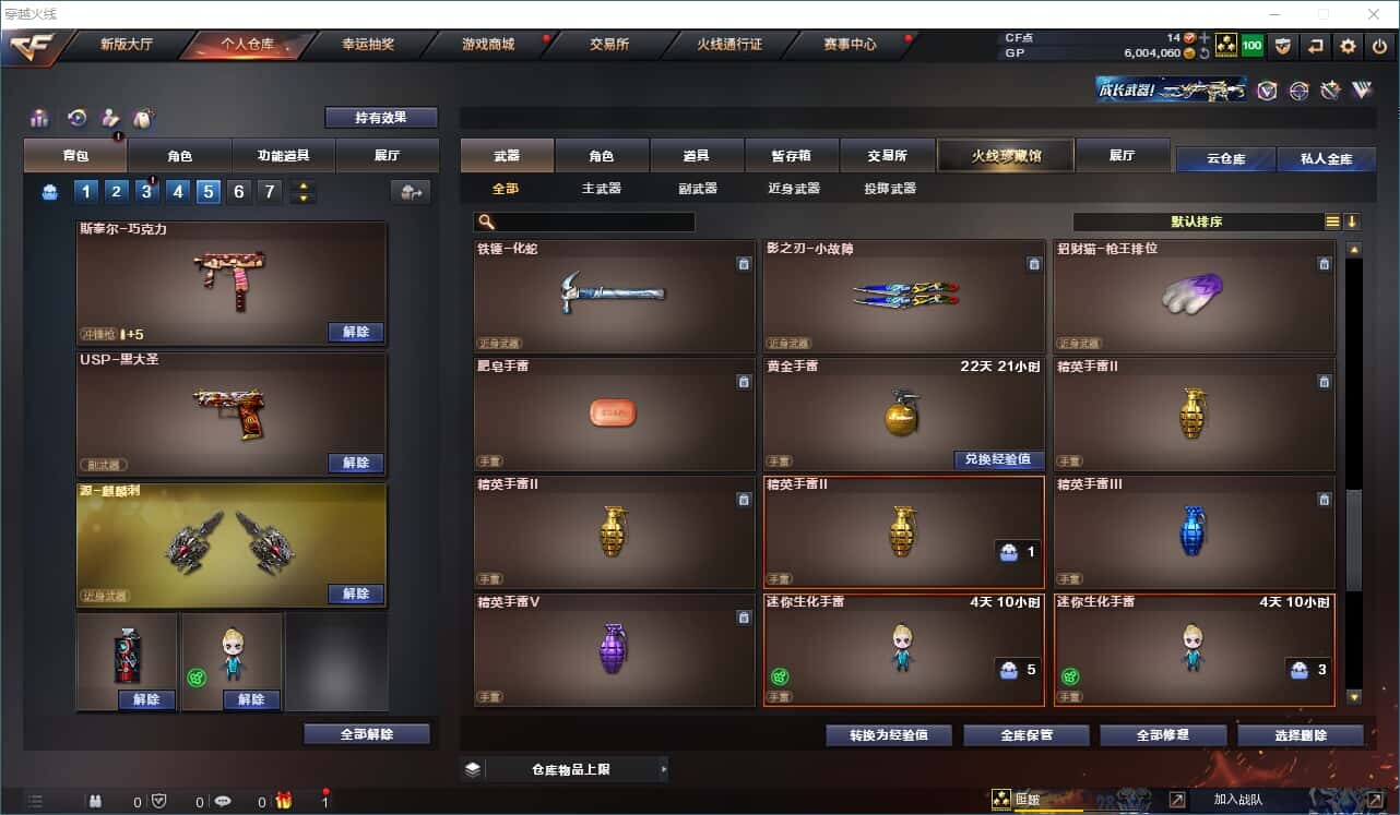 CFQM39512穿越火线账号详情图6