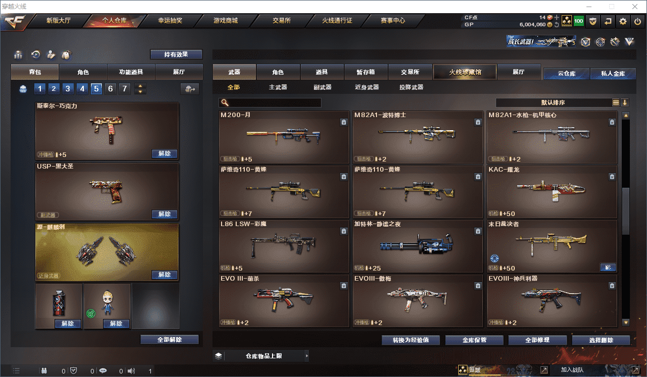 CFQM39512穿越火线账号详情图9