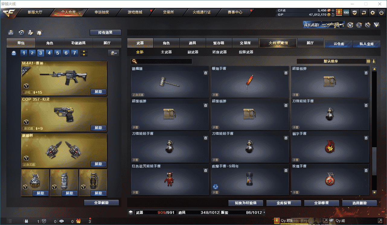 CFQM39513穿越火线账号详情图37