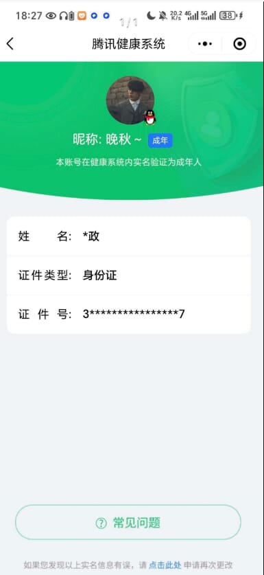CFQM39517穿越火线账号详情图27
