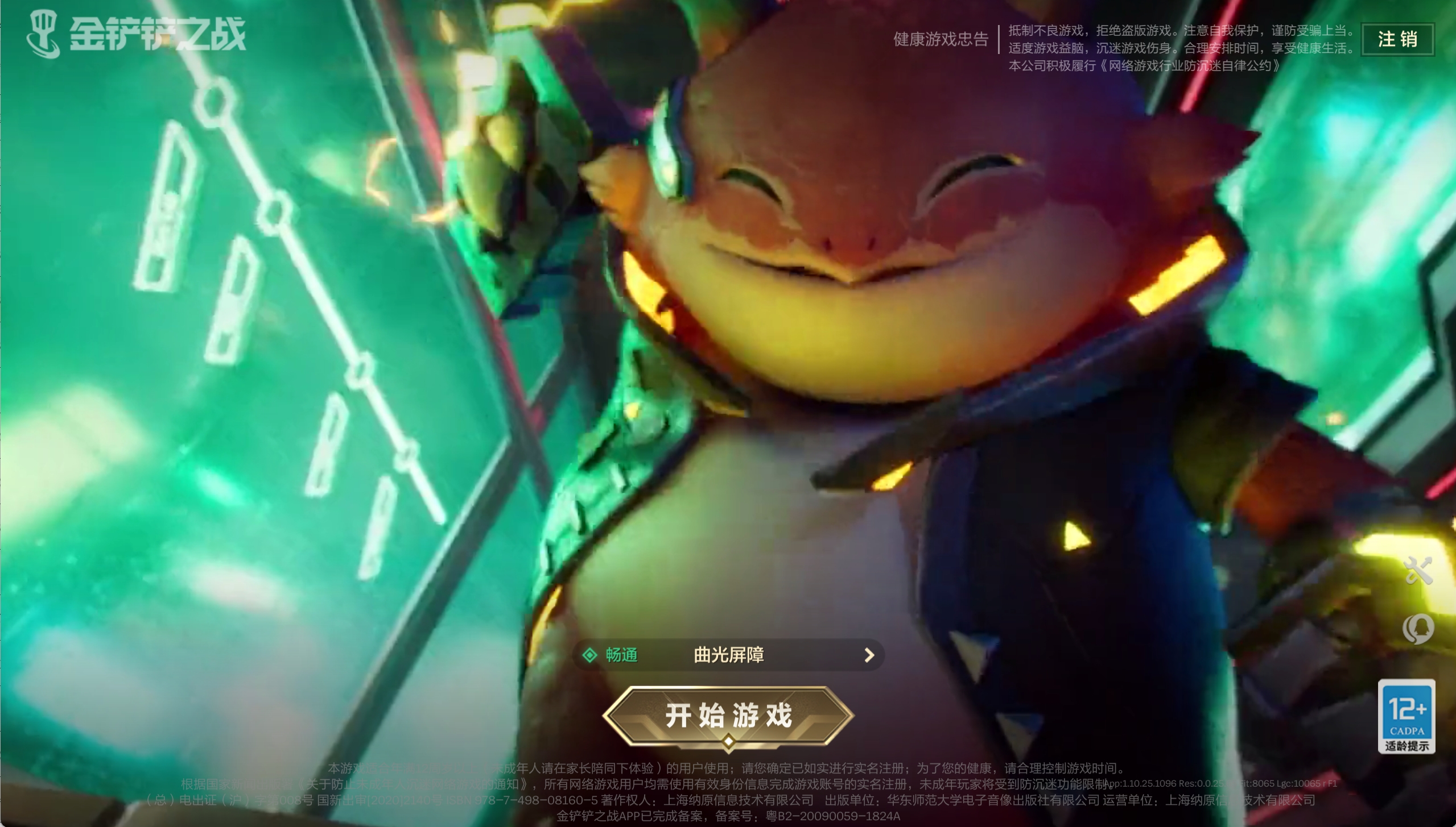 JCCXYY31412金铲铲之战账号详情图6 JCCXYY31412金铲铲之战账号详情图6