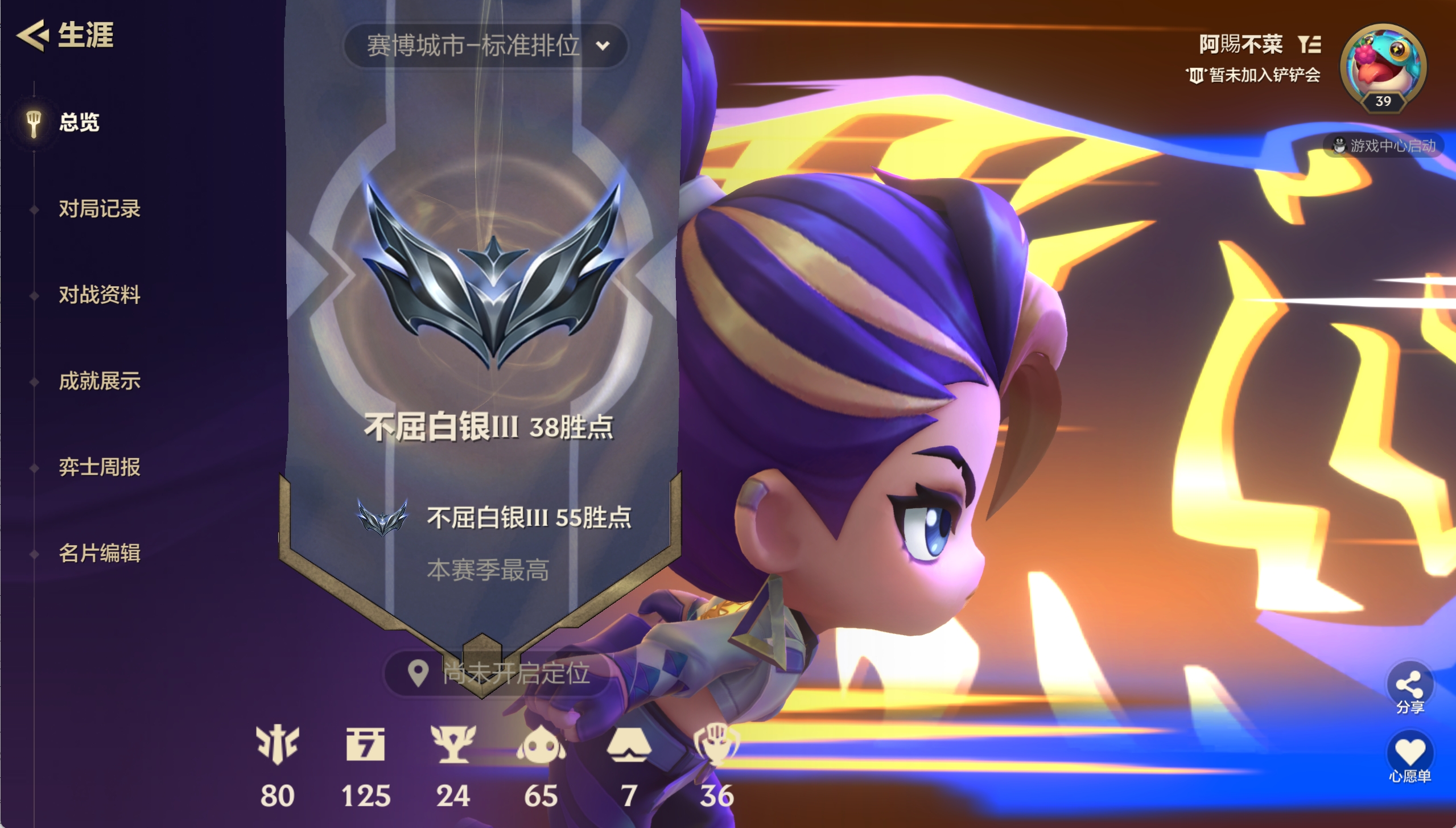 JCCXYY31412金铲铲之战账号详情图4 JCCXYY31412金铲铲之战账号详情图4