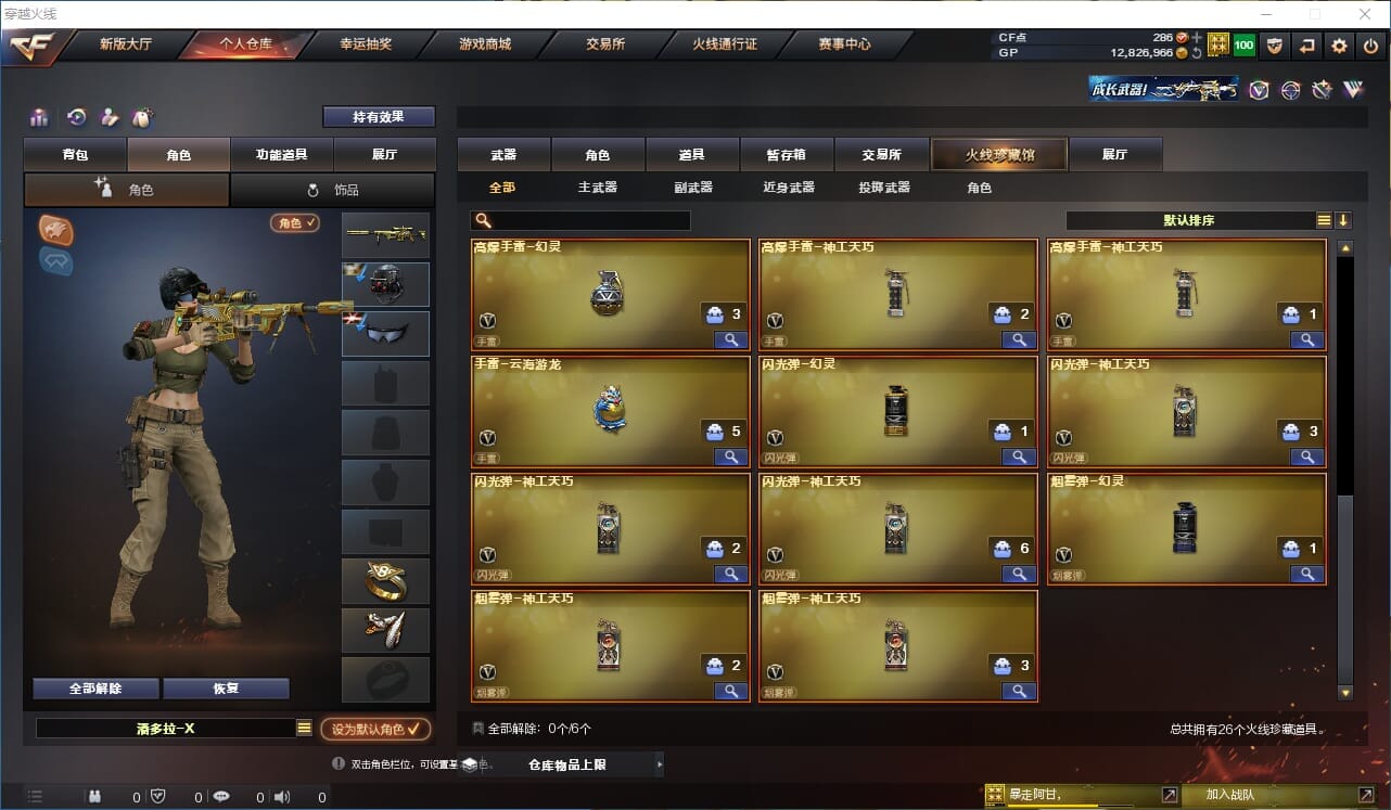 CFQM39526穿越火线账号详情图4