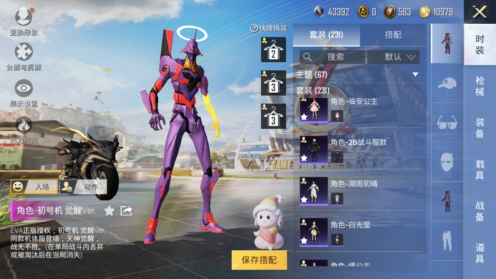 HPQM3255006和平精英账号详情图14 HPQM3255006和平精英账号详情图14
