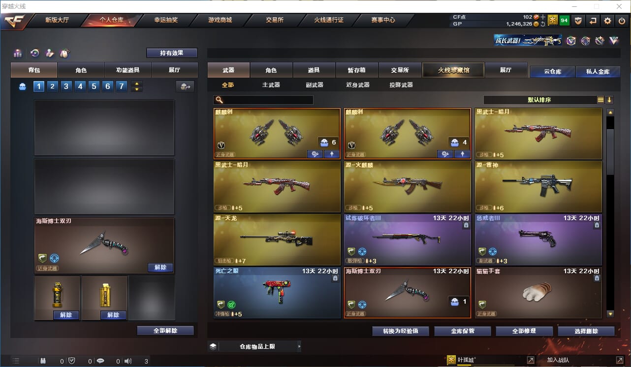 CFQM39529穿越火线账号详情图4