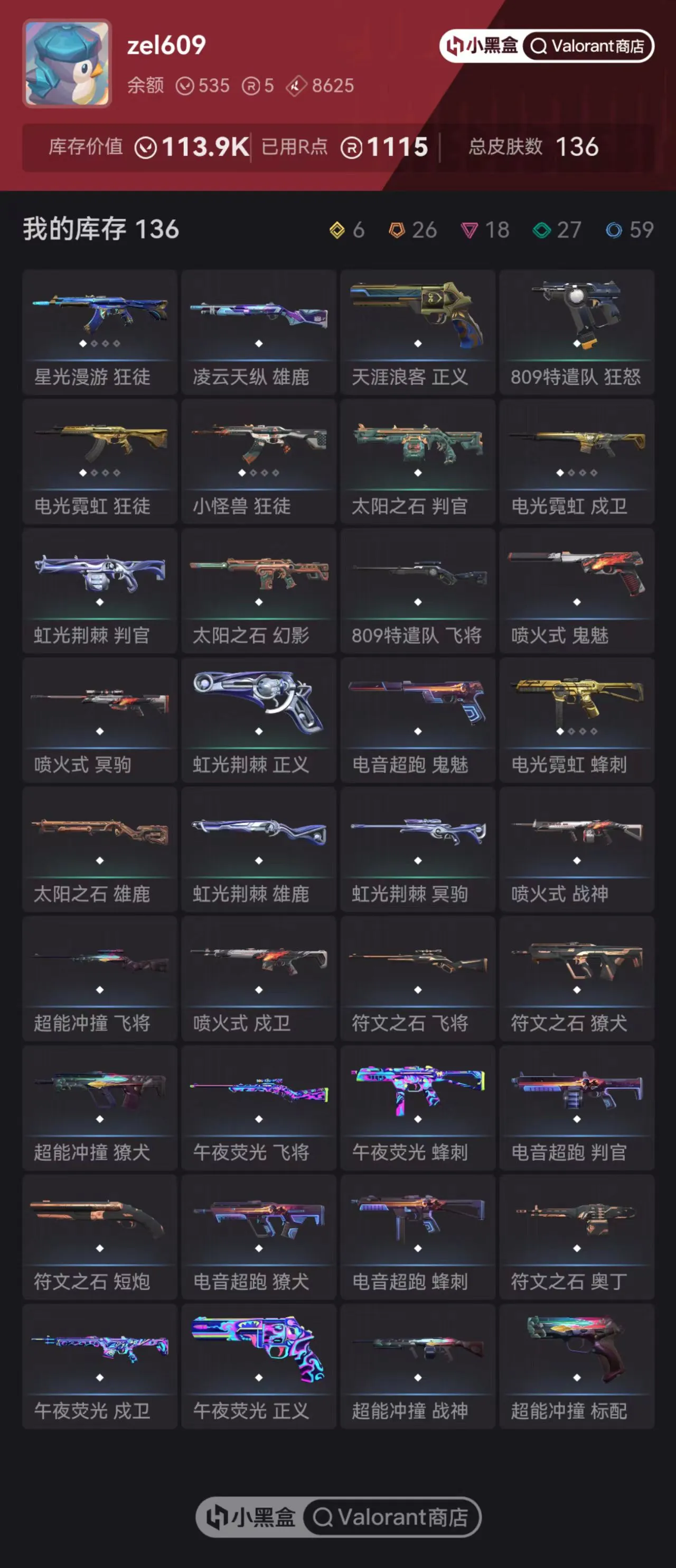 3156 港服 怜悯之刃 无段位 23特攻...