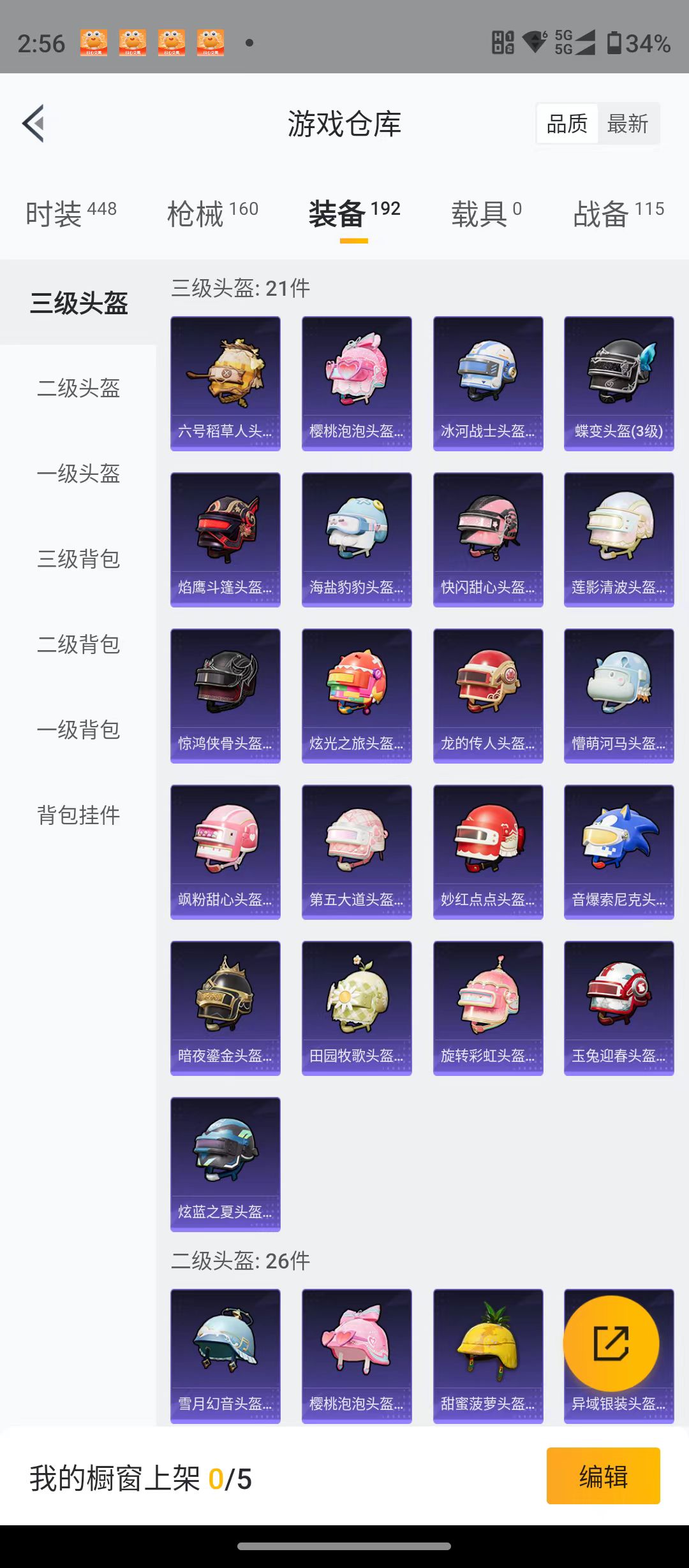 HPCMW476463和平精英账号详情图13