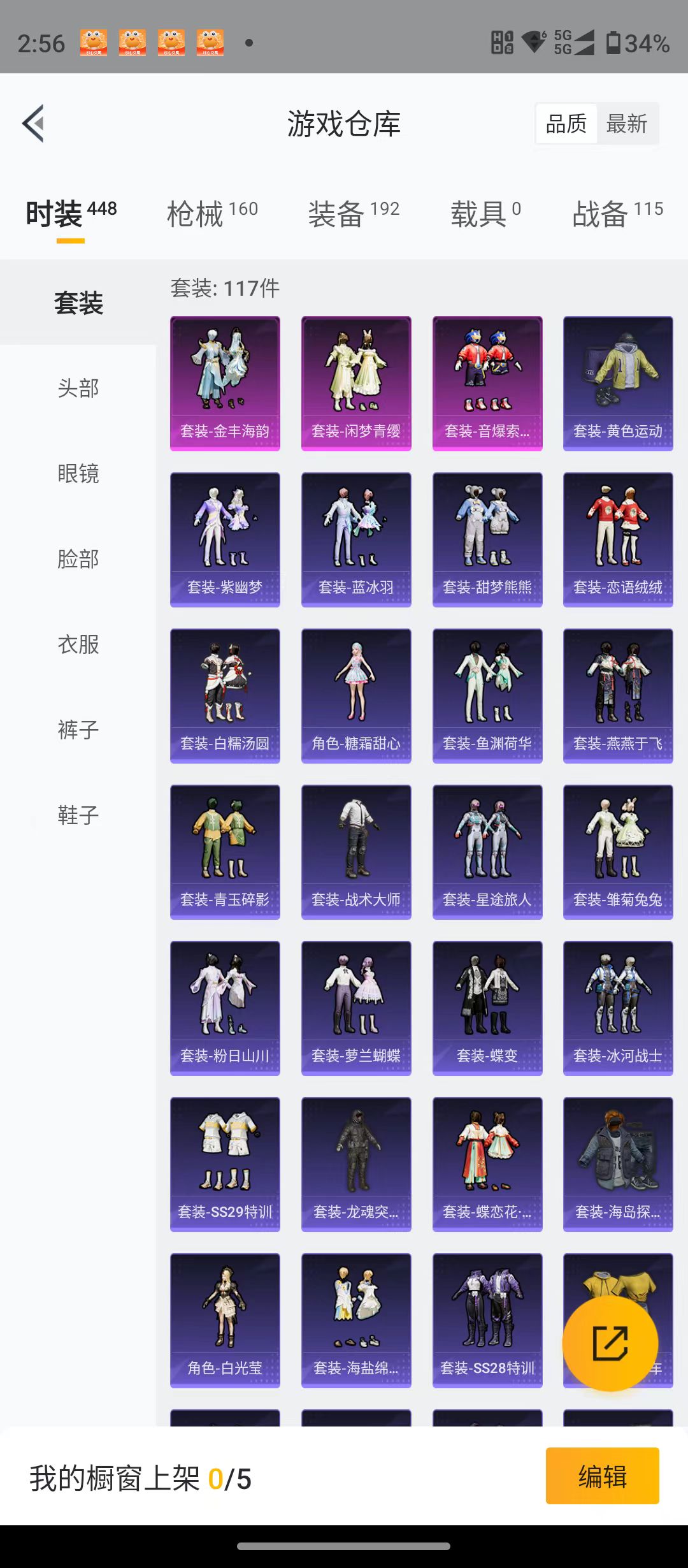 HPCMW476463和平精英账号详情图10