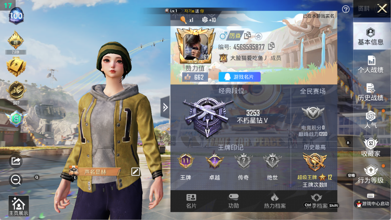 HPCMW476463和平精英账号详情图3