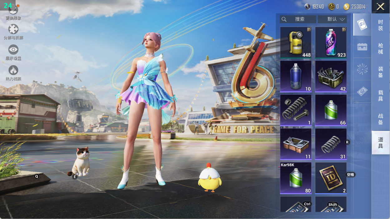 HPCMW476463和平精英账号详情图8