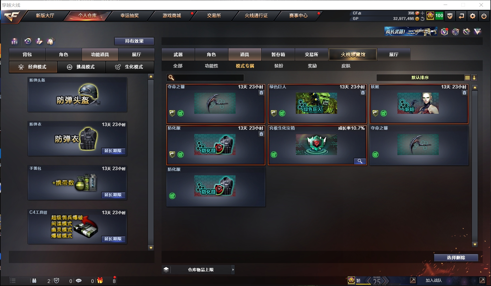 CFLX39532穿越火线账号详情图6