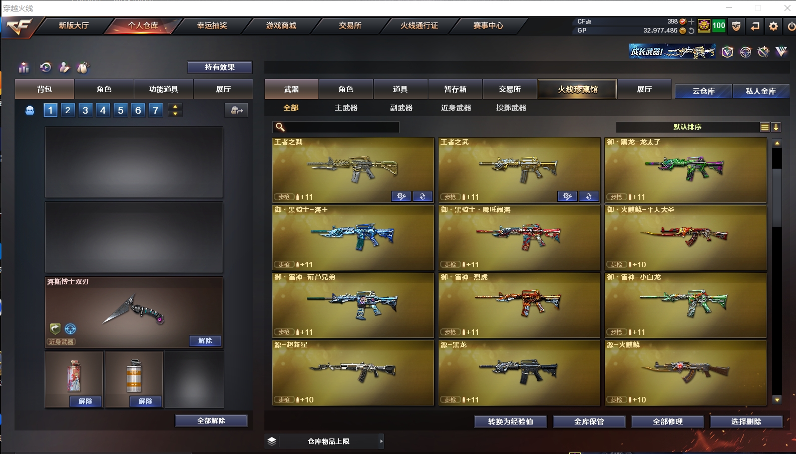 CFLX39532穿越火线账号详情图7