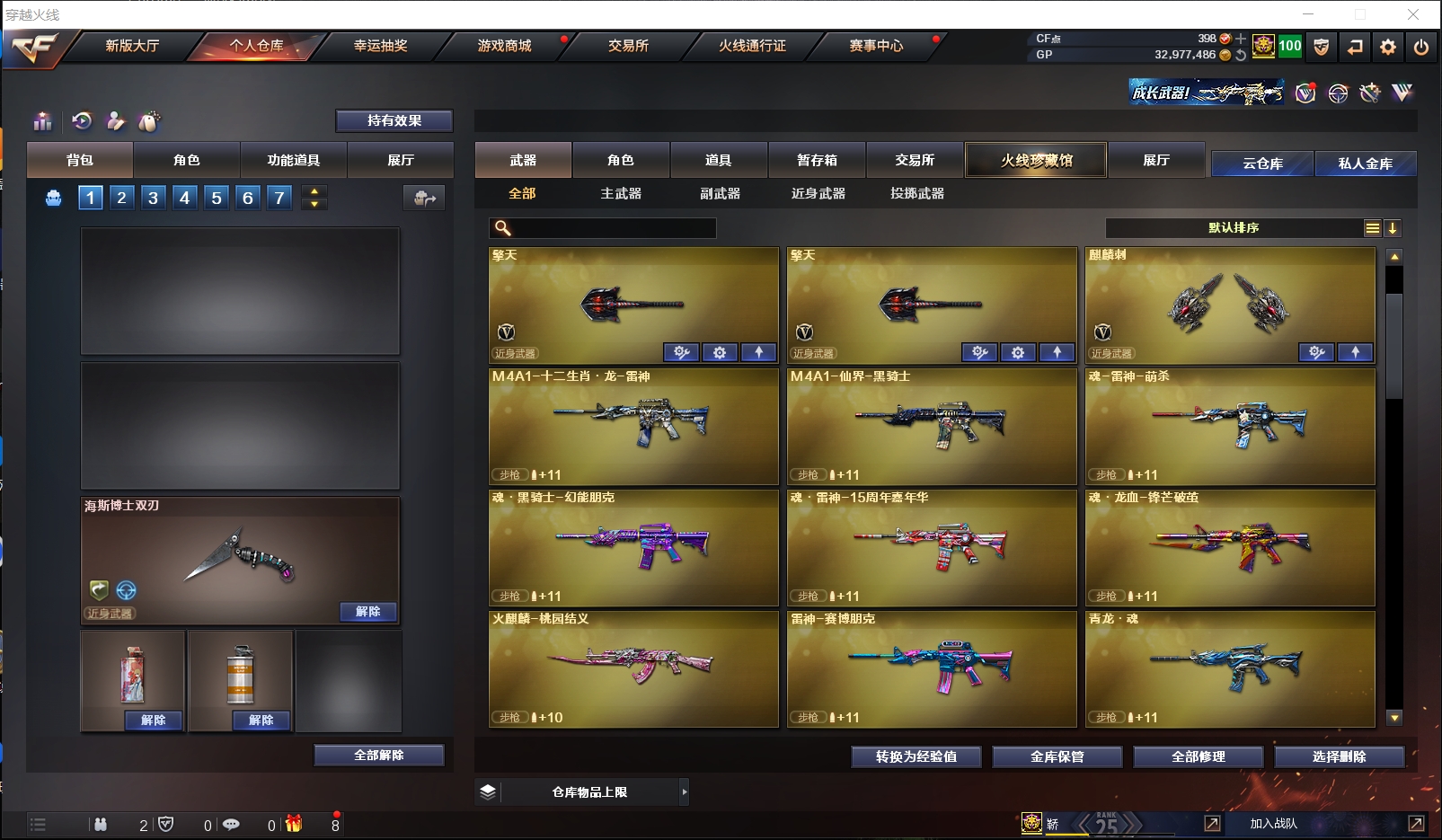 CFLX39532穿越火线账号详情图5