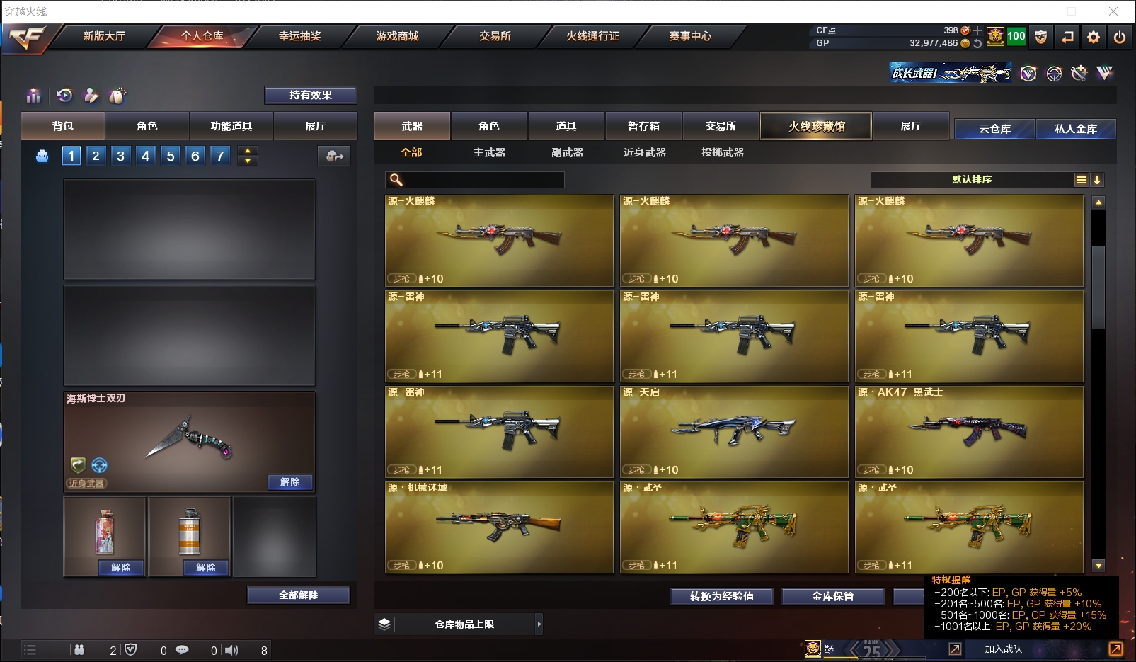 CFLX39532穿越火线账号详情图9