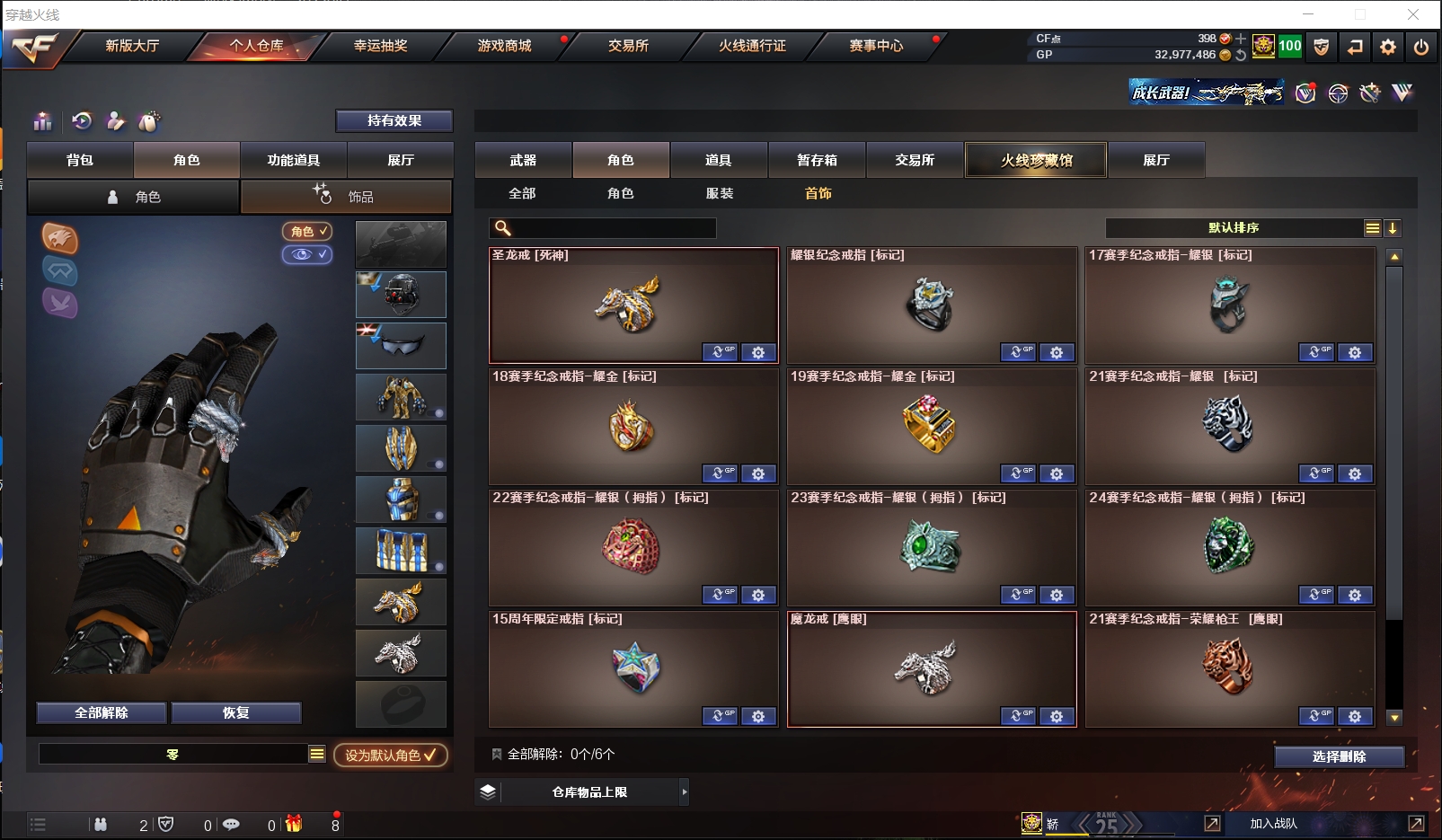 CFLX39532穿越火线账号详情图12