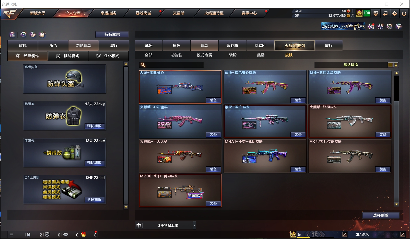 CFLX39532穿越火线账号详情图10