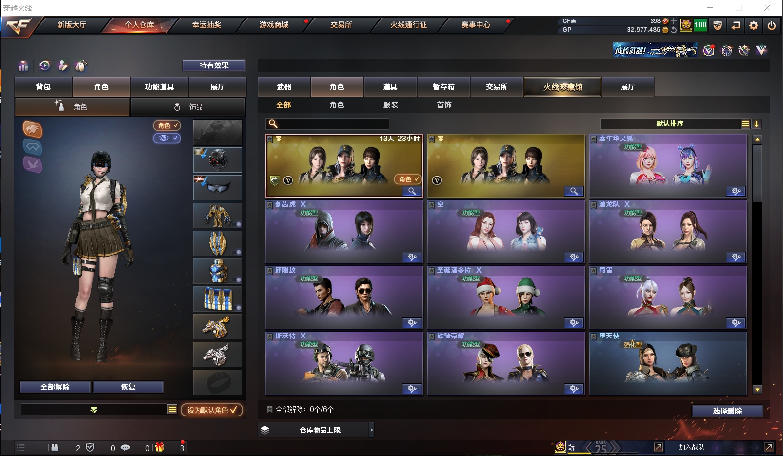 CFLX39532穿越火线账号详情图13