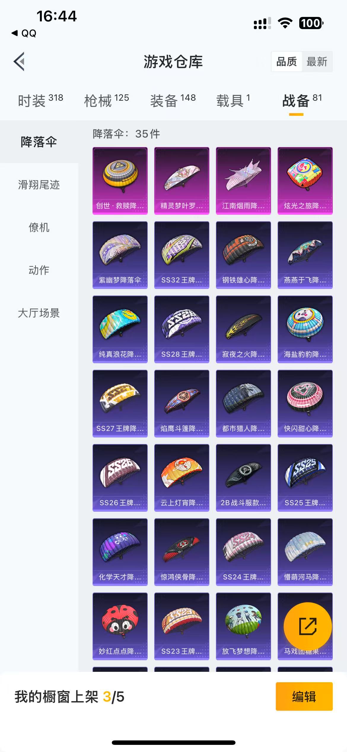 HPQM3117392和平精英账号详情图11