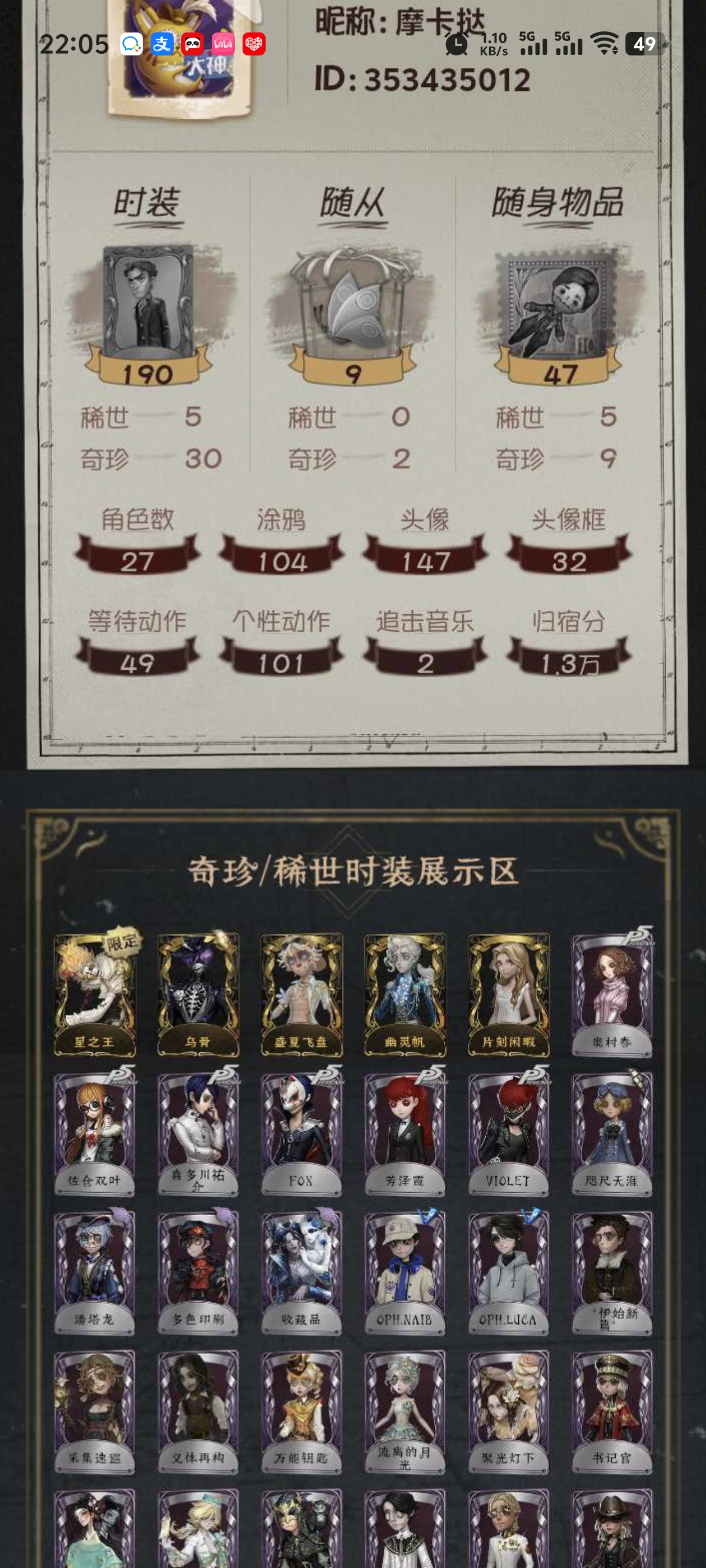 yyrg794第五人格安卓5金30紫星之王...